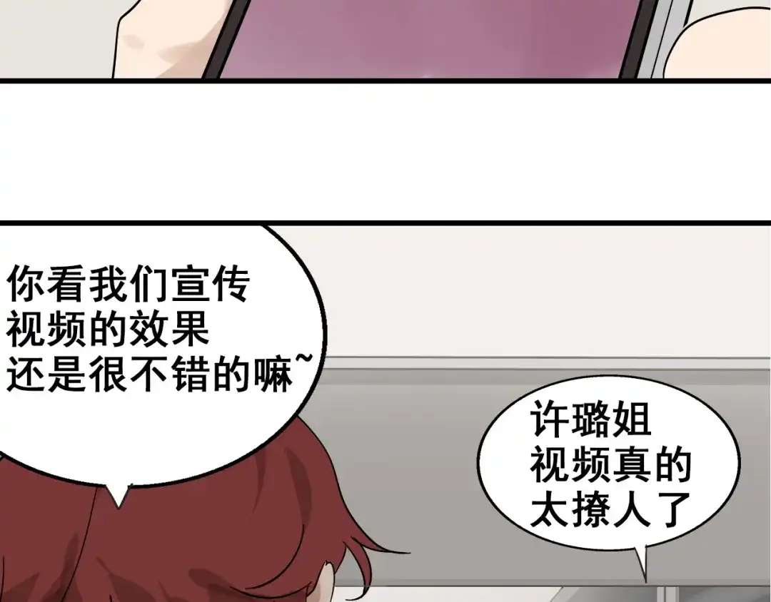 狼的谎言 第9话 恐怖的爱3：暗箭 第33页