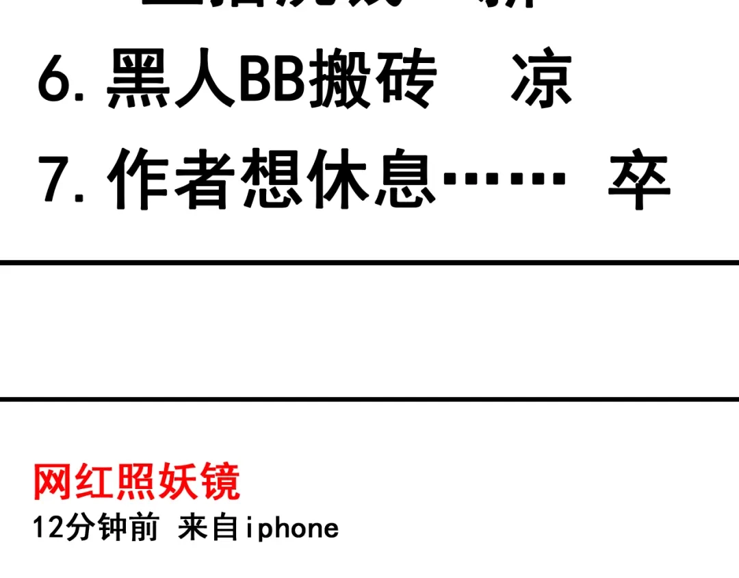 狼的谎言 第9话 恐怖的爱3：暗箭 第120页