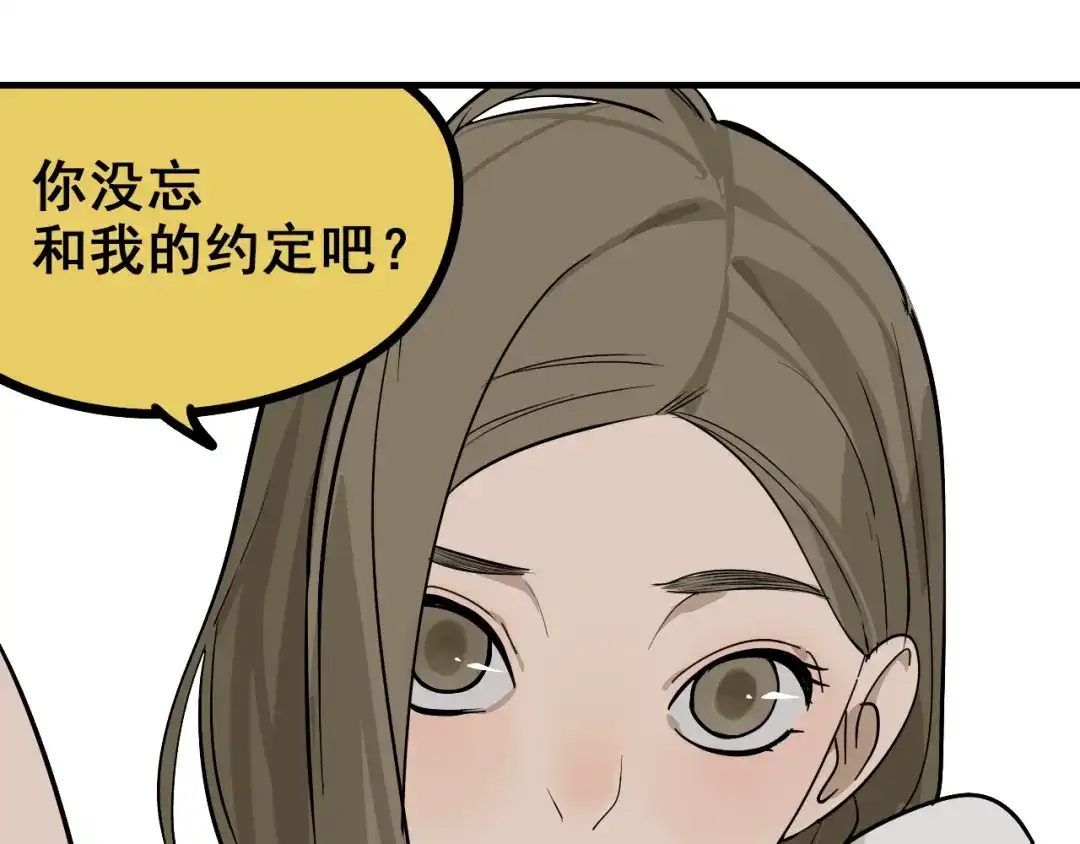 狼的谎言 第9话 恐怖的爱3：暗箭 第14页