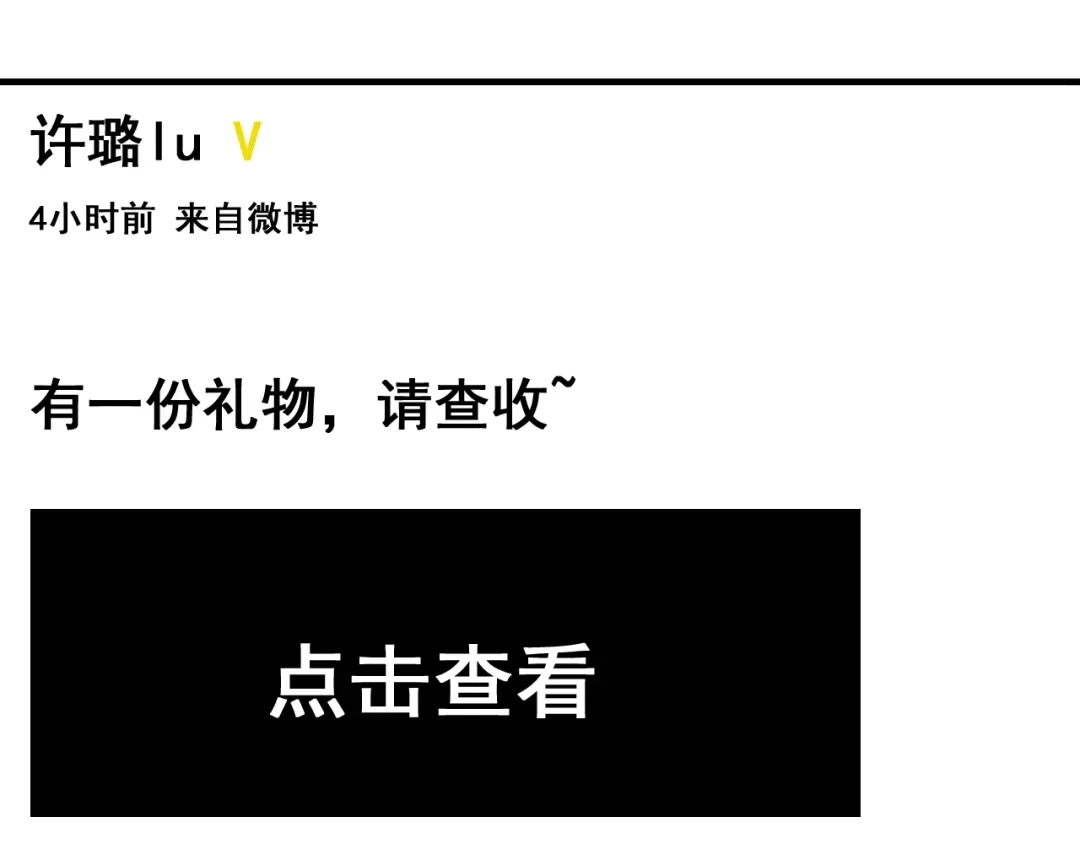 狼的谎言 第9话 恐怖的爱3：暗箭 第25页