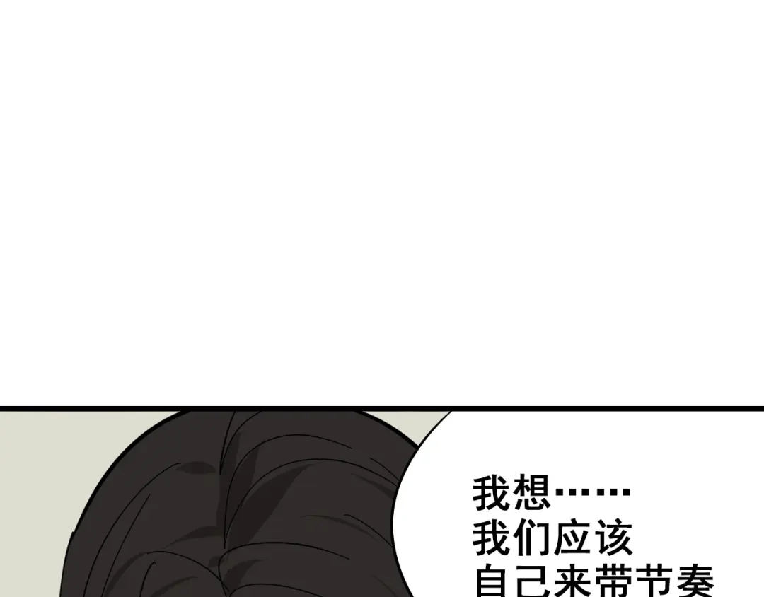 狼的谎言 第9话 恐怖的爱3：暗箭 第153页