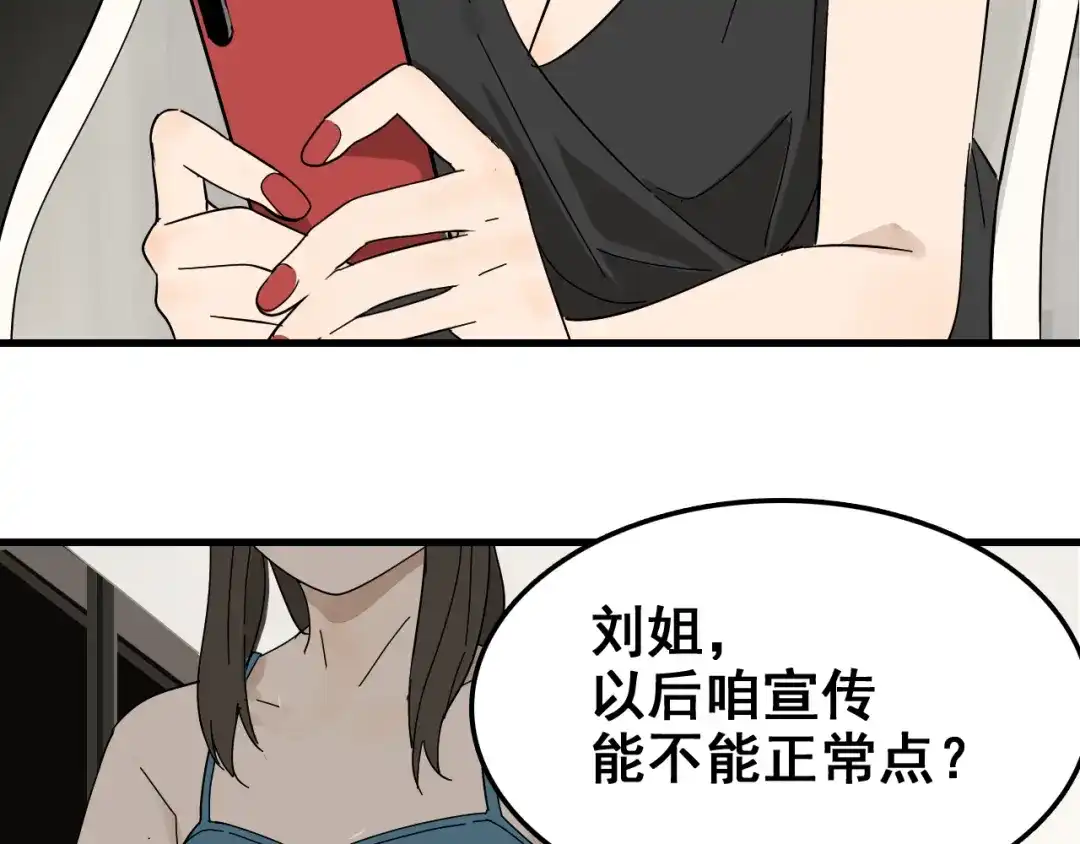 狼的谎言 第9话 恐怖的爱3：暗箭 第28页