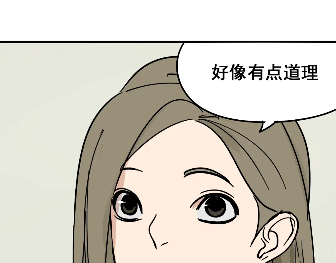 狼的谎言 第9话 恐怖的爱3：暗箭 第178页
