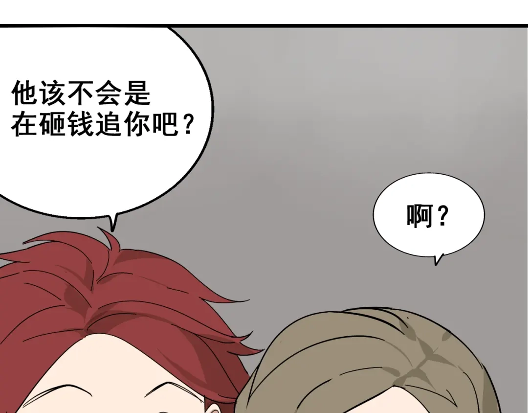 狼的谎言 第9话 恐怖的爱3：暗箭 第53页
