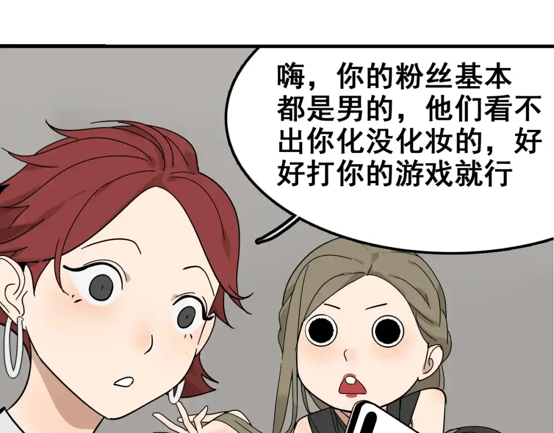 狼的谎言 第9话 恐怖的爱3：暗箭 第45页