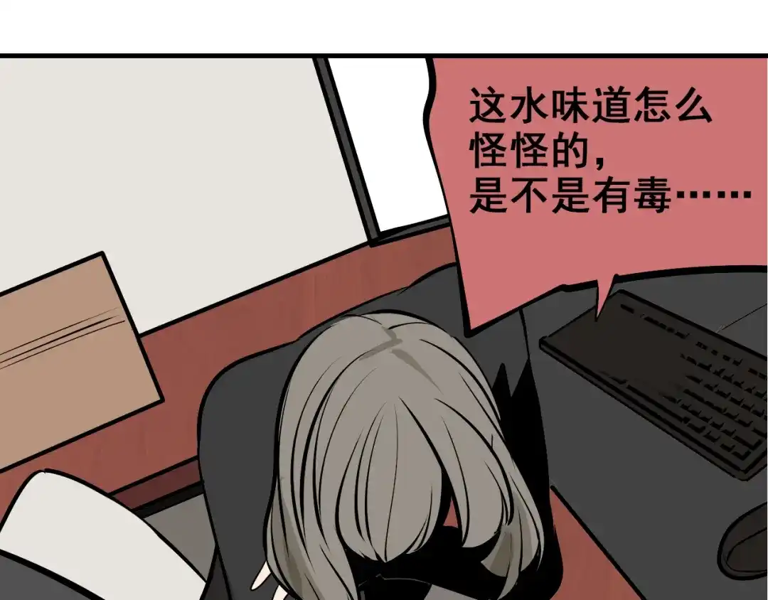 狼的谎言 第9话 恐怖的爱3：暗箭 第89页