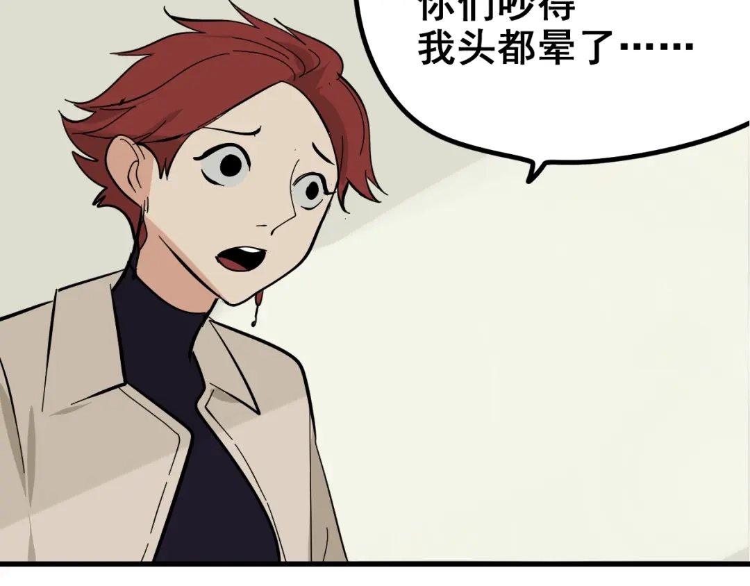 狼的谎言 第9话 恐怖的爱3：暗箭 第151页