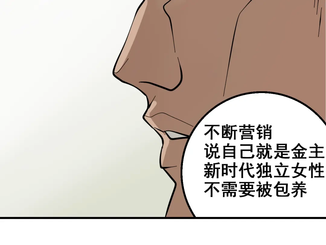 狼的谎言 第9话 恐怖的爱3：暗箭 第148页