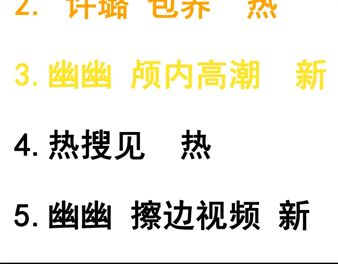 狼的谎言 第9话 恐怖的爱3：暗箭 第189页
