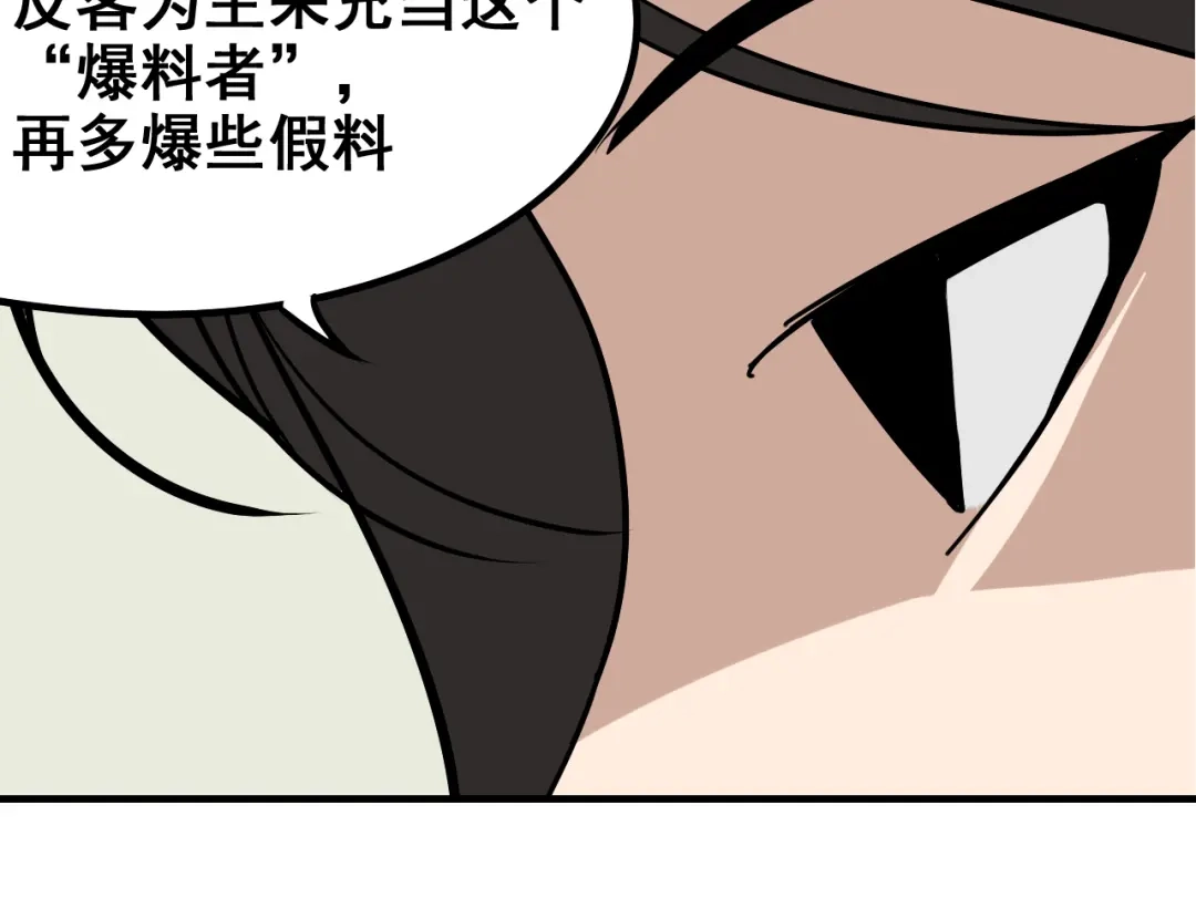 狼的谎言 第9话 恐怖的爱3：暗箭 第175页