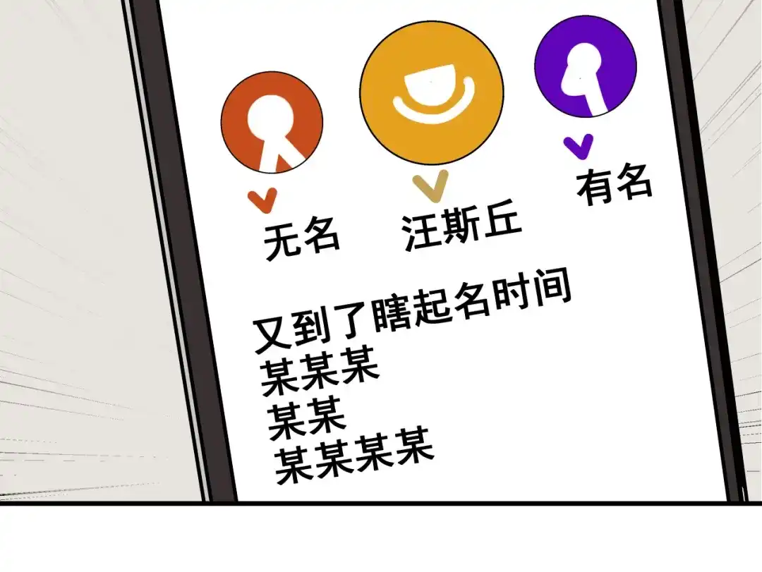狼的谎言 第9话 恐怖的爱3：暗箭 第49页