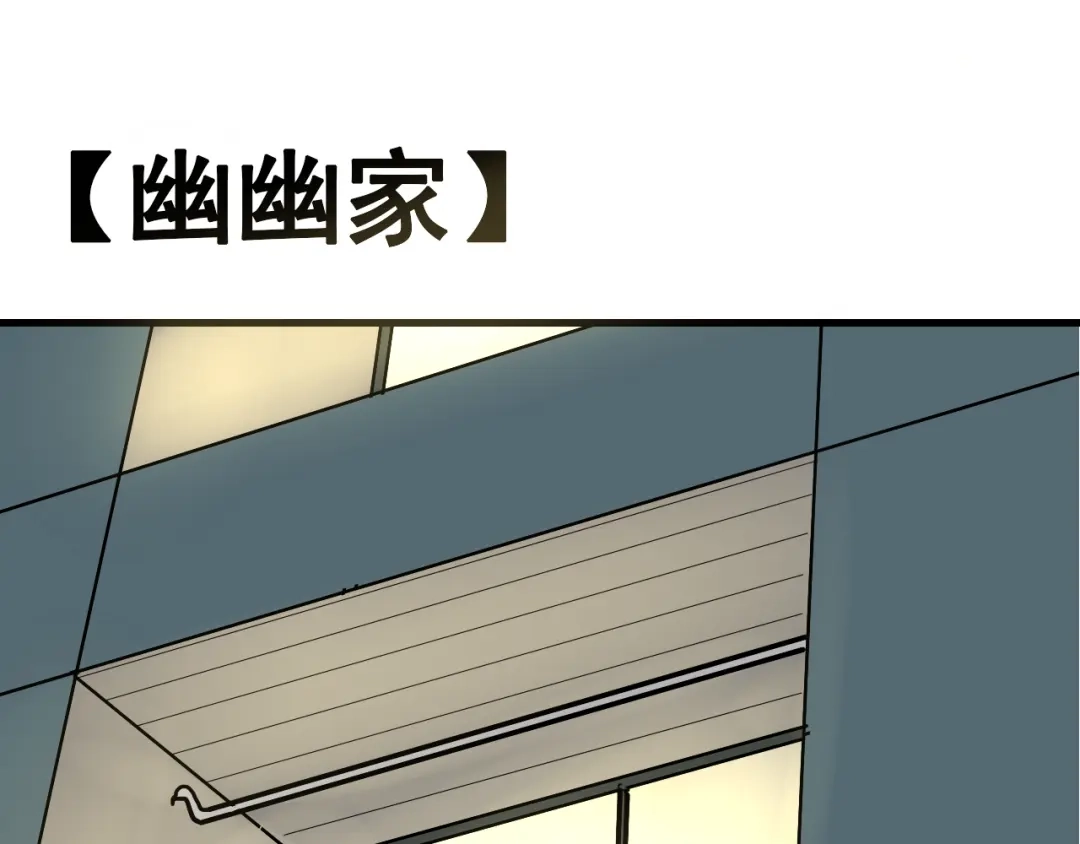 狼的谎言 第9话 恐怖的爱3：暗箭 第76页