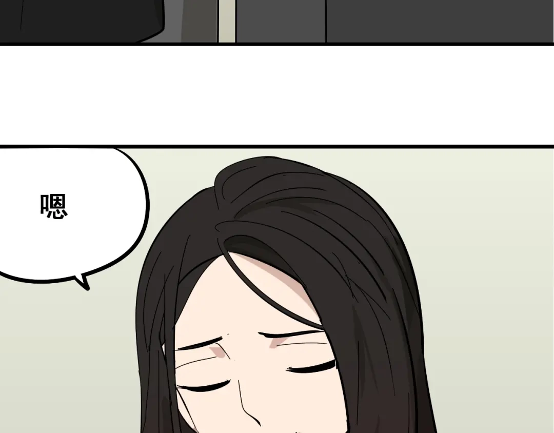 狼的谎言 第9话 恐怖的爱3：暗箭 第142页