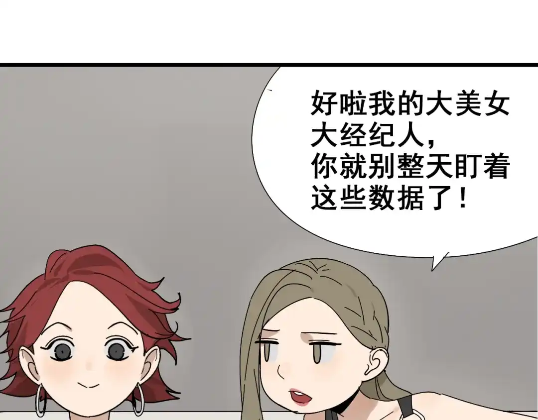 狼的谎言 第9话 恐怖的爱3：暗箭 第42页