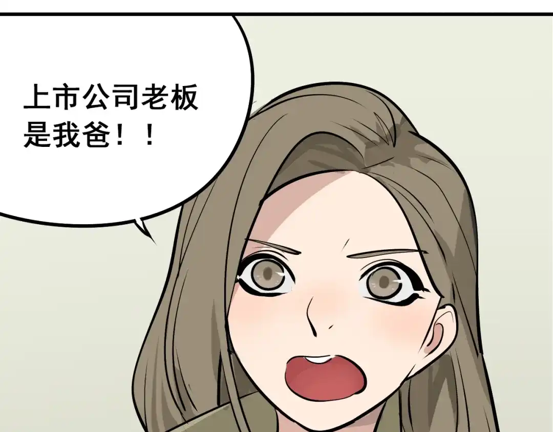 狼的谎言 第9话 恐怖的爱3：暗箭 第126页
