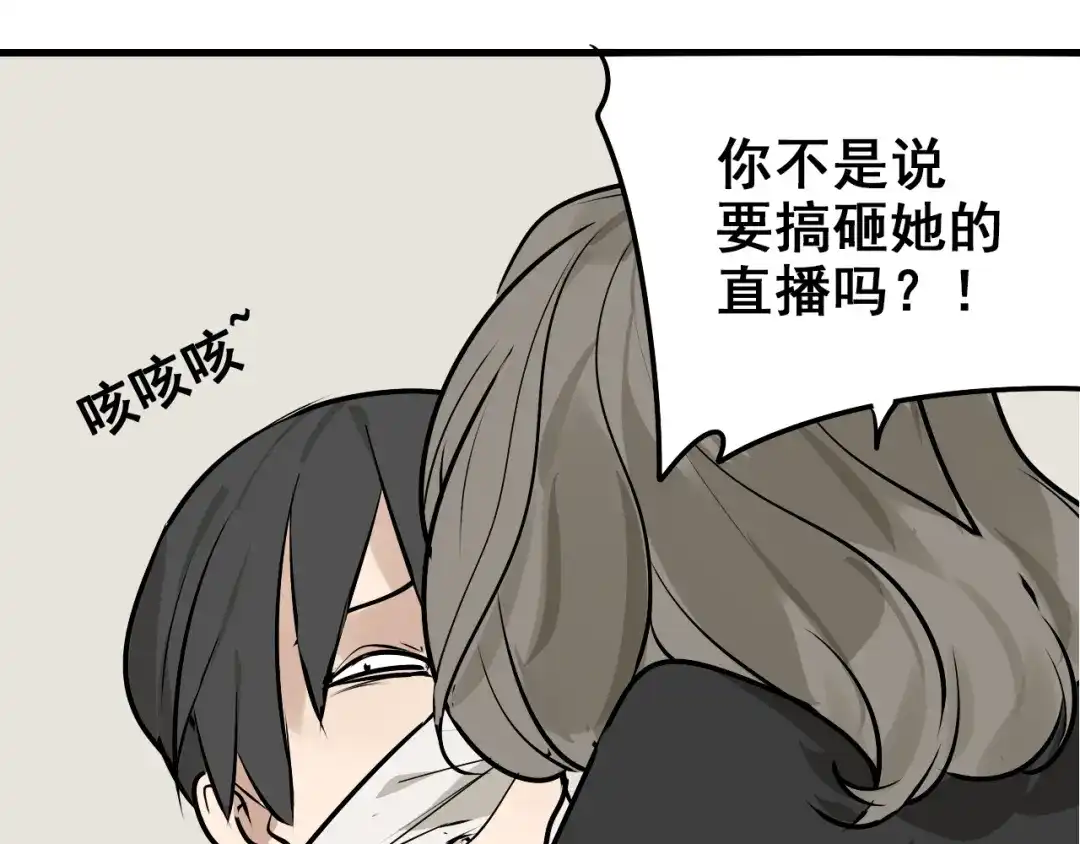 狼的谎言 第9话 恐怖的爱3：暗箭 第101页