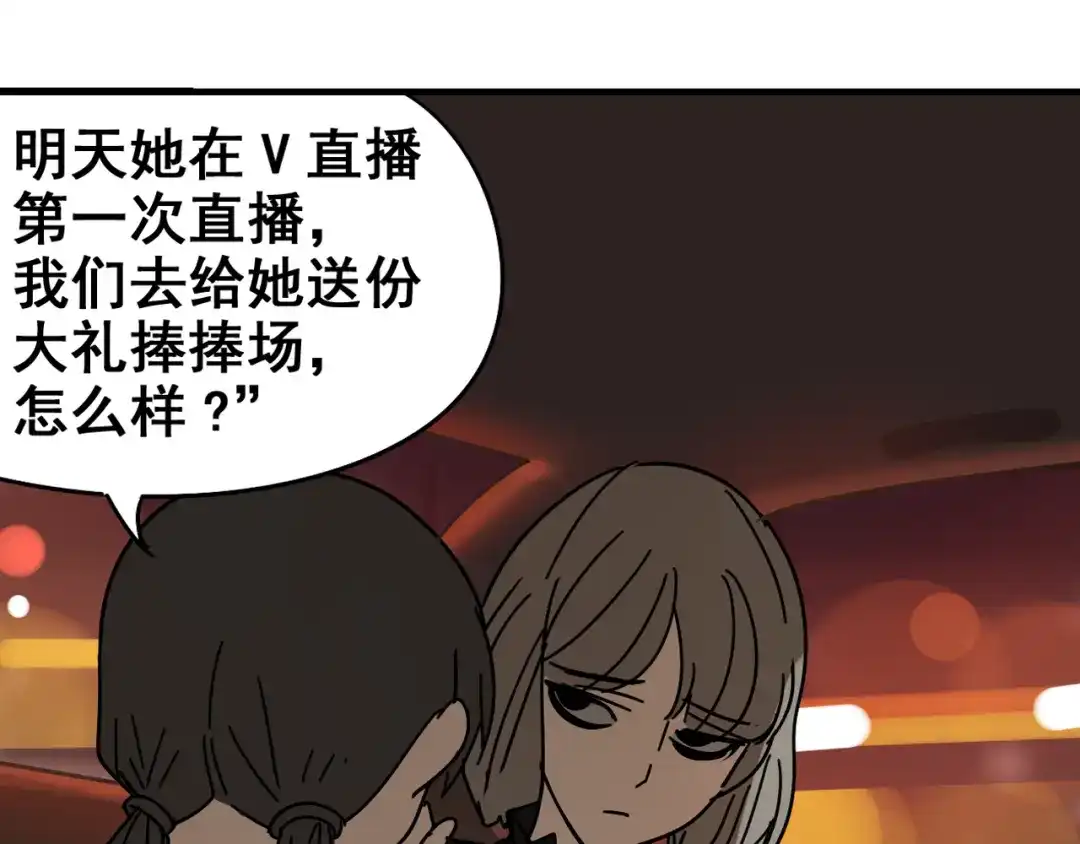 狼的谎言 第9话 恐怖的爱3：暗箭 第5页