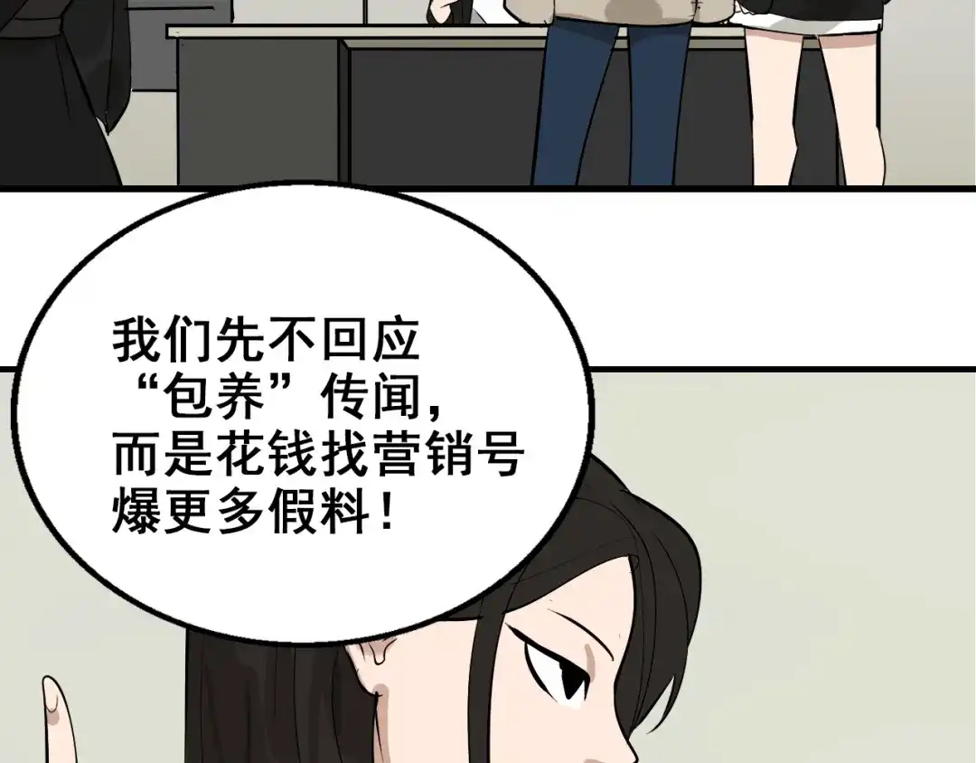 狼的谎言 第9话 恐怖的爱3：暗箭 第157页