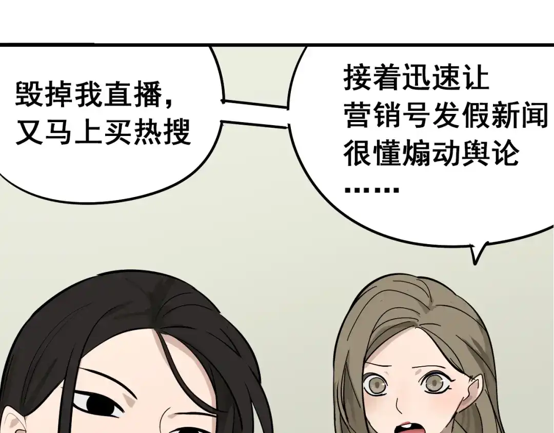 狼的谎言 第9话 恐怖的爱3：暗箭 第129页