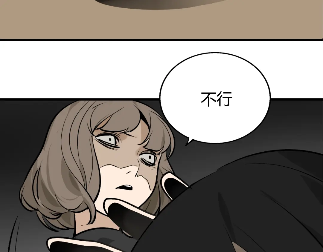 狼的谎言 第9话 恐怖的爱3：暗箭 第97页