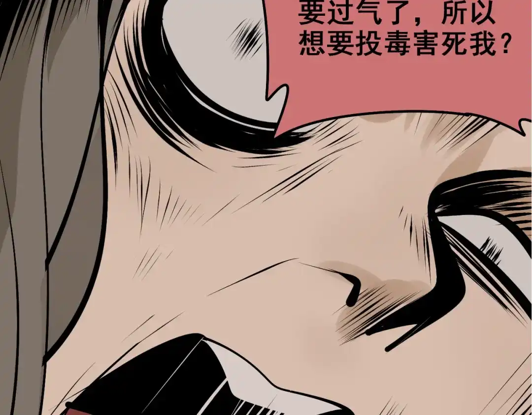 狼的谎言 第9话 恐怖的爱3：暗箭 第91页