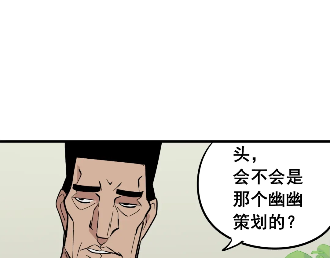 狼的谎言 第9话 恐怖的爱3：暗箭 第132页