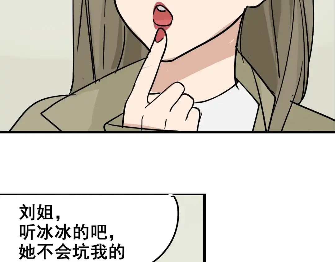 狼的谎言 第9话 恐怖的爱3：暗箭 第179页