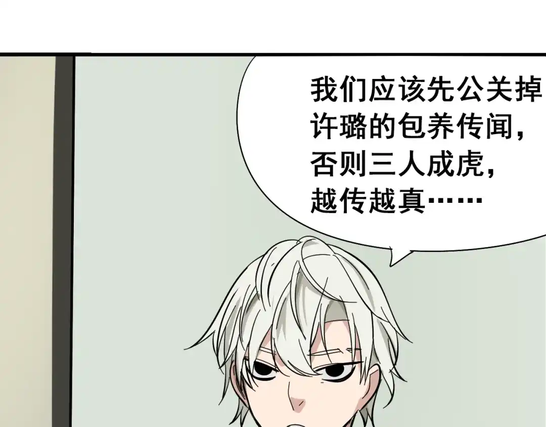 狼的谎言 第9话 恐怖的爱3：暗箭 第139页