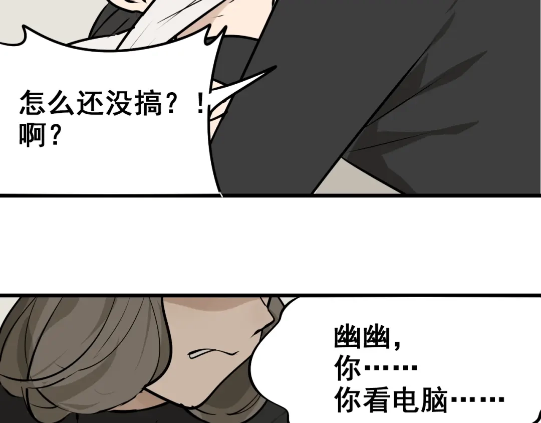 狼的谎言 第9话 恐怖的爱3：暗箭 第102页