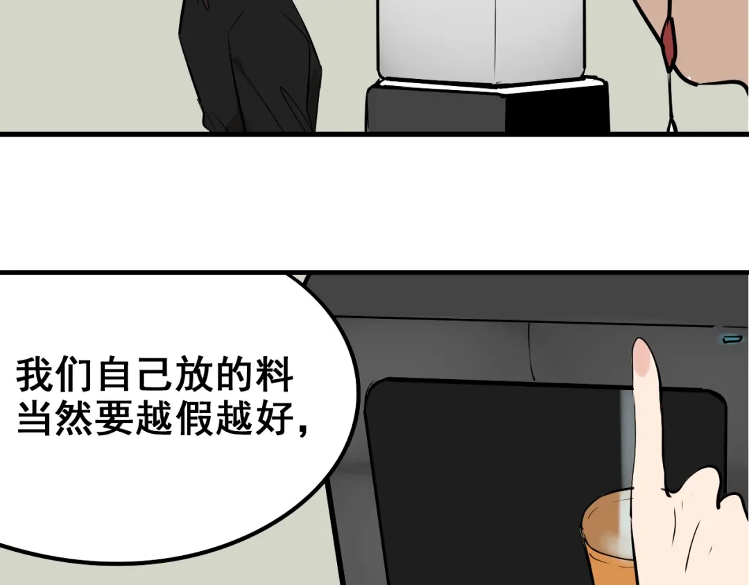 狼的谎言 第9话 恐怖的爱3：暗箭 第167页