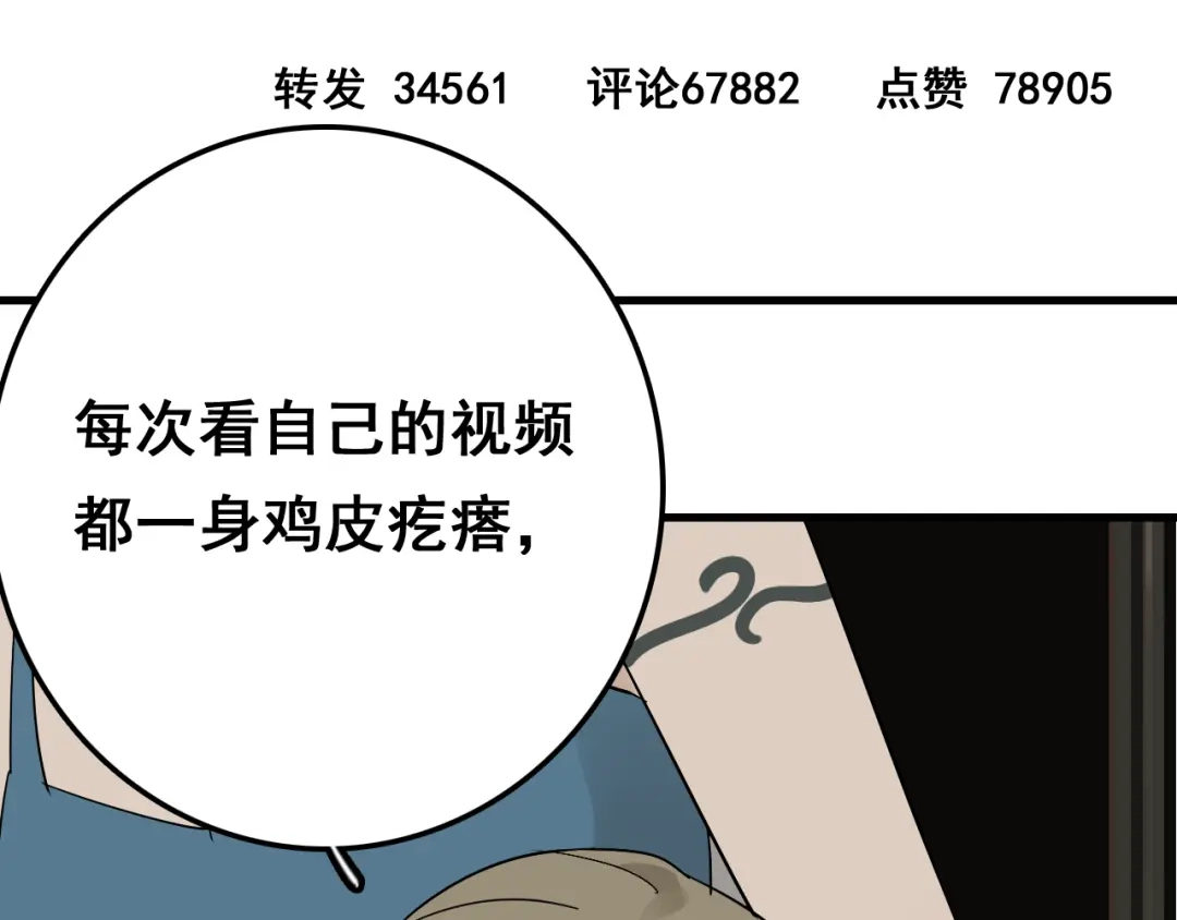 狼的谎言 第9话 恐怖的爱3：暗箭 第26页