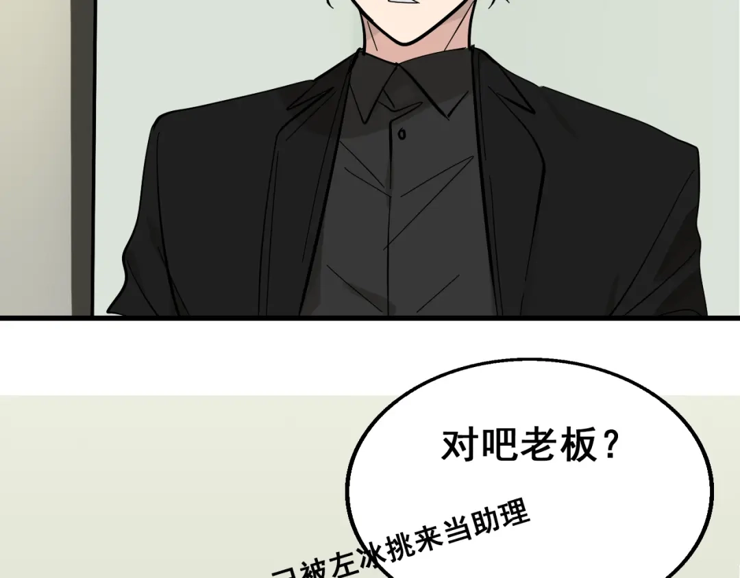 狼的谎言 第9话 恐怖的爱3：暗箭 第140页