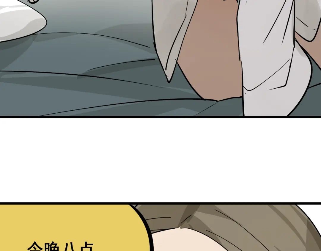 狼的谎言 第9话 恐怖的爱3：暗箭 第16页
