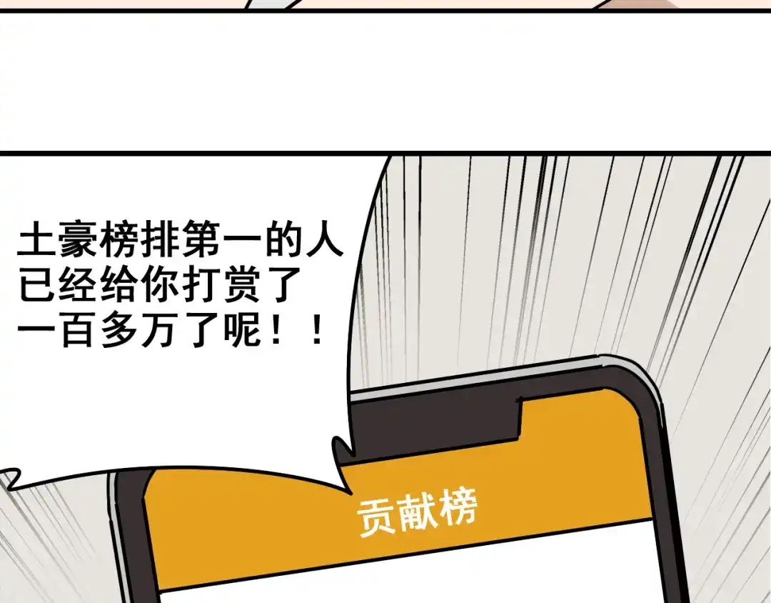 狼的谎言 第9话 恐怖的爱3：暗箭 第48页