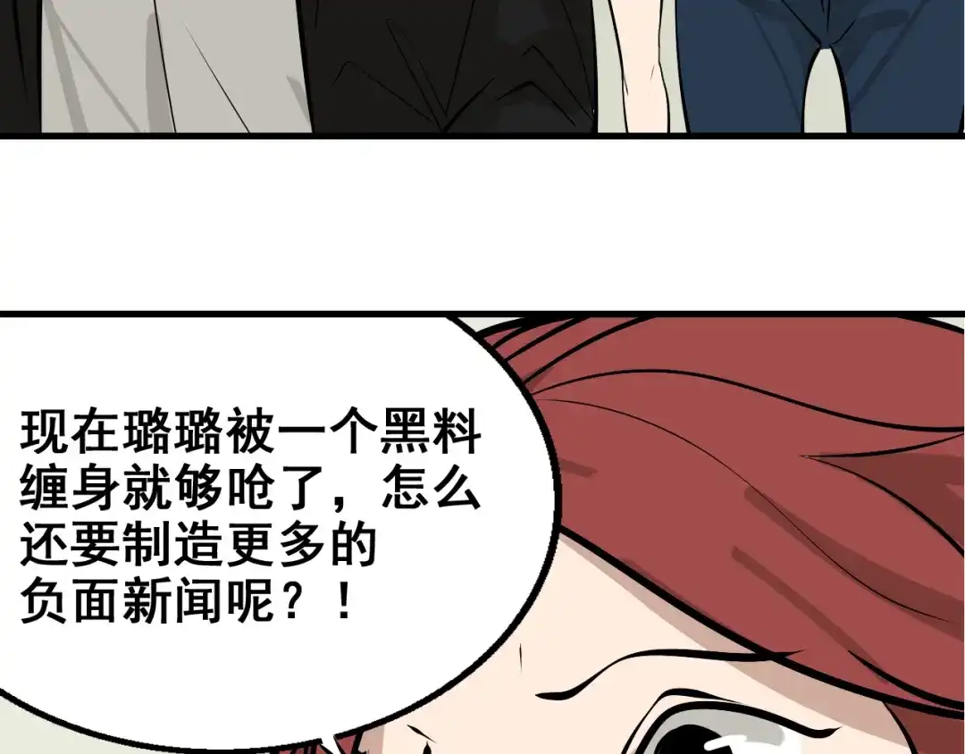 狼的谎言 第9话 恐怖的爱3：暗箭 第164页