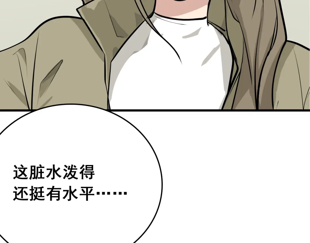 狼的谎言 第9话 恐怖的爱3：暗箭 第127页