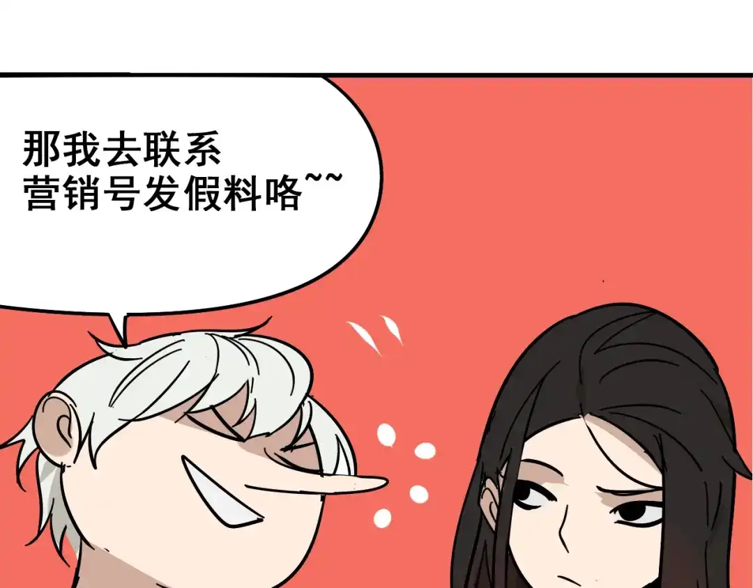 狼的谎言 第9话 恐怖的爱3：暗箭 第181页
