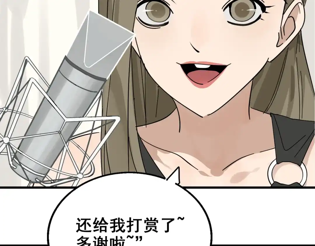 狼的谎言 第9话 恐怖的爱3：暗箭 第71页