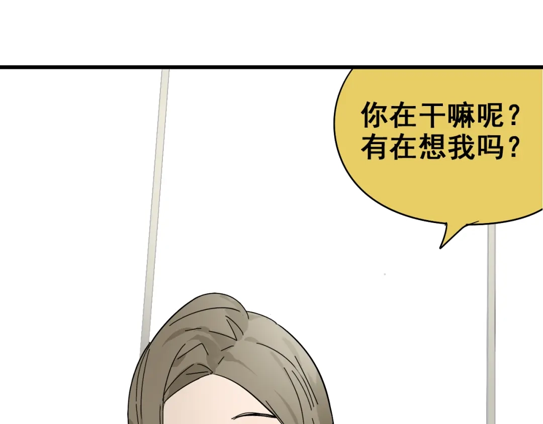 狼的谎言 第9话 恐怖的爱3：暗箭 第11页