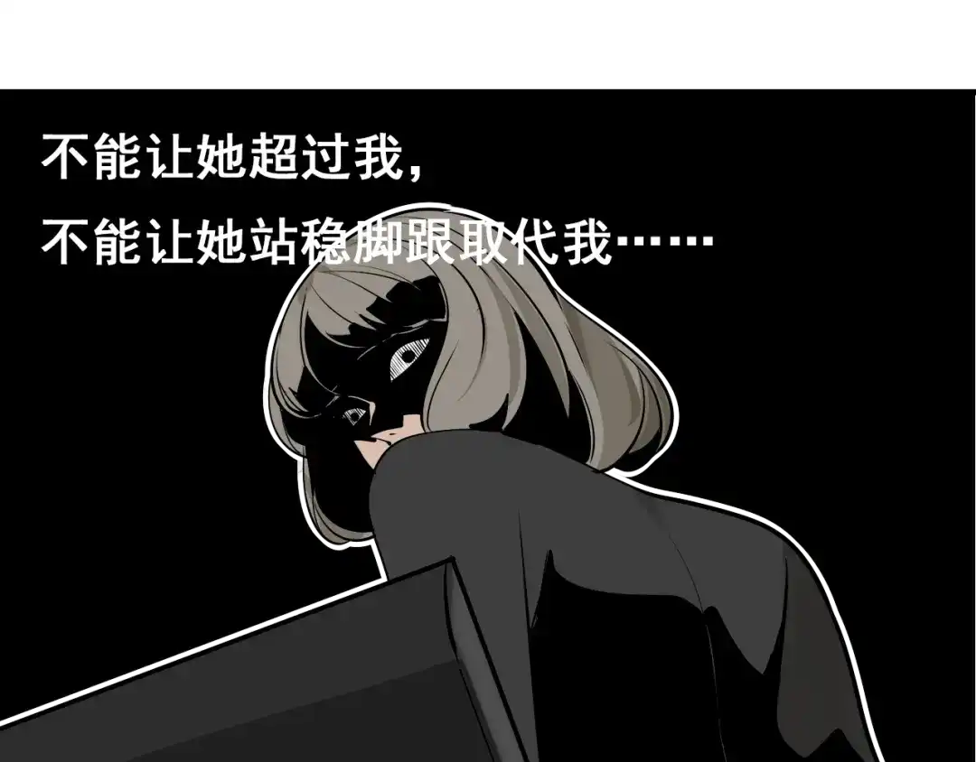 狼的谎言 第9话 恐怖的爱3：暗箭 第99页