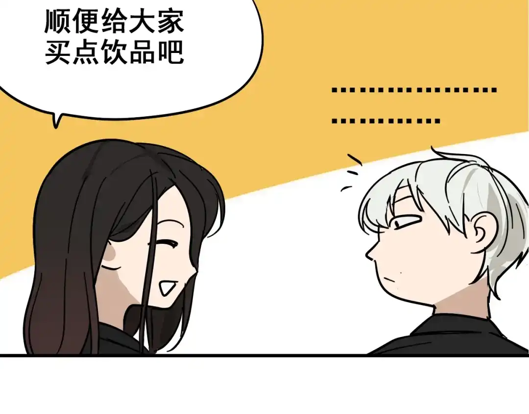 狼的谎言 第9话 恐怖的爱3：暗箭 第183页