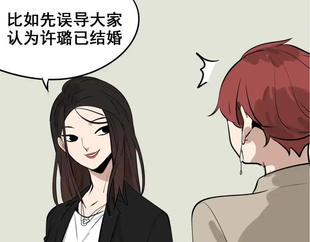 狼的谎言 第9话 恐怖的爱3：暗箭 第159页
