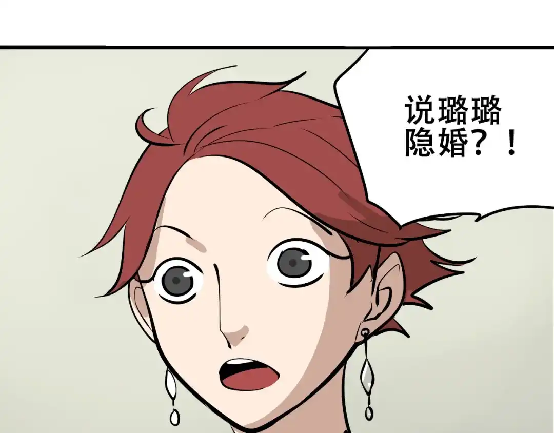 狼的谎言 第9话 恐怖的爱3：暗箭 第161页
