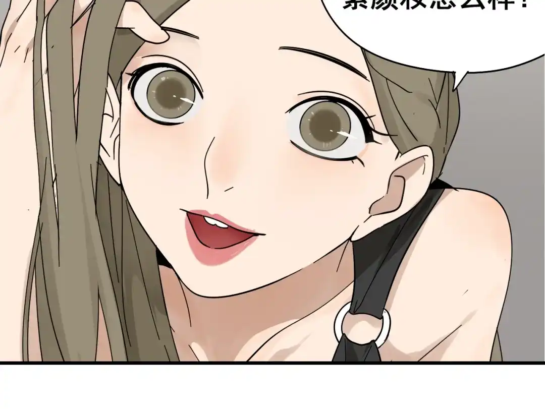 狼的谎言 第9话 恐怖的爱3：暗箭 第44页