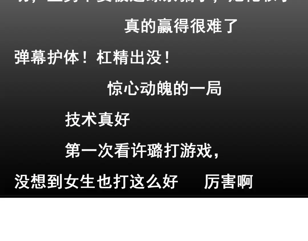 狼的谎言 第9话 恐怖的爱3：暗箭 第66页