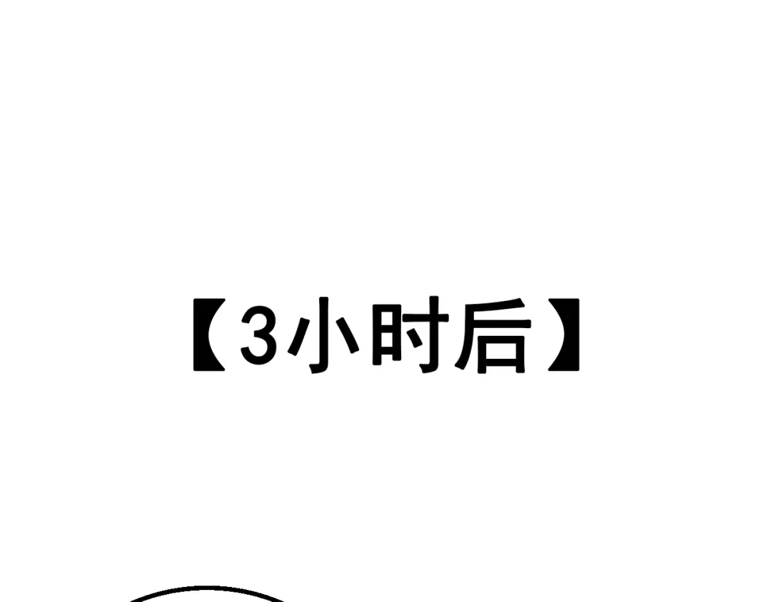 狼的谎言 第9话 恐怖的爱3：暗箭 第60页
