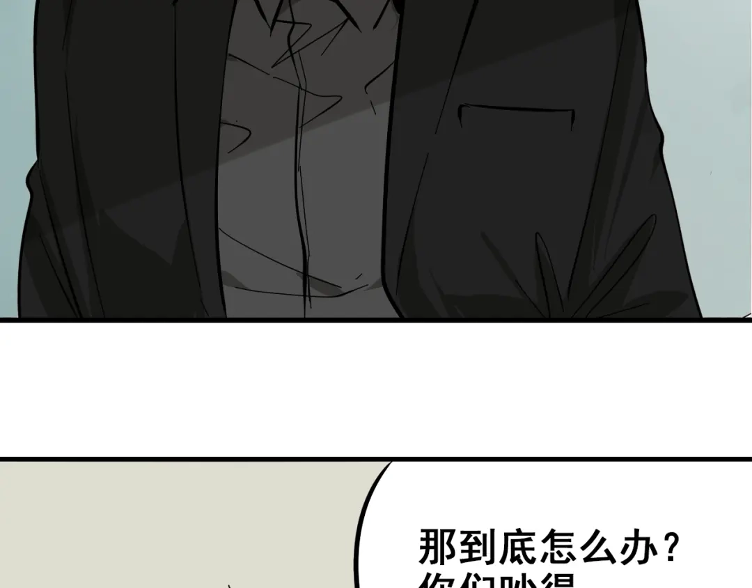 狼的谎言 第9话 恐怖的爱3：暗箭 第150页