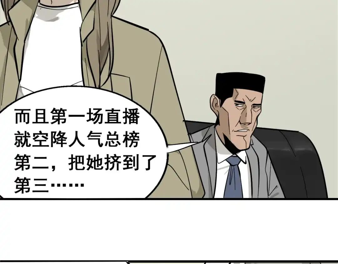 狼的谎言 第9话 恐怖的爱3：暗箭 第136页