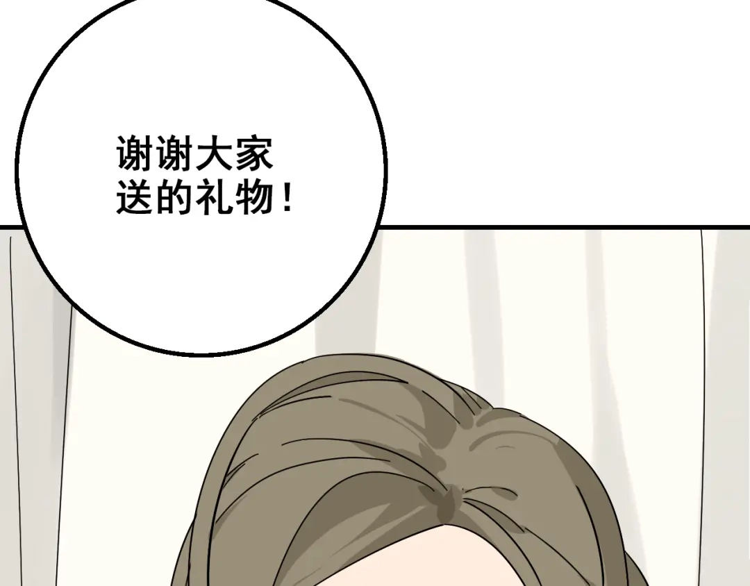 狼的谎言 第9话 恐怖的爱3：暗箭 第61页