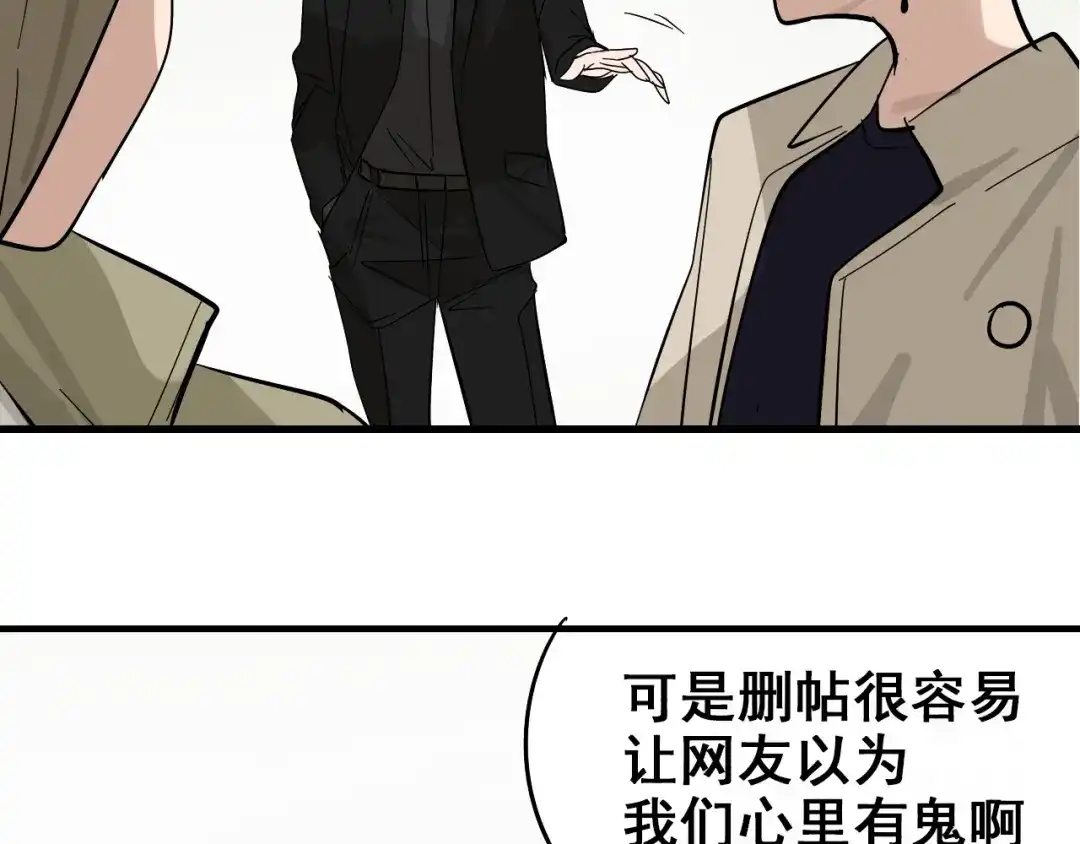 狼的谎言 第9话 恐怖的爱3：暗箭 第145页
